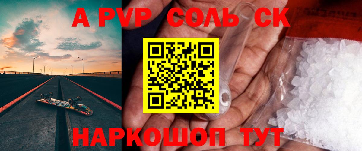 Ступино  Alpha PVP Соль  Альфа ПВП  где купить   Alpha PVP кристаллы  APVP СК  Вход с VPN 