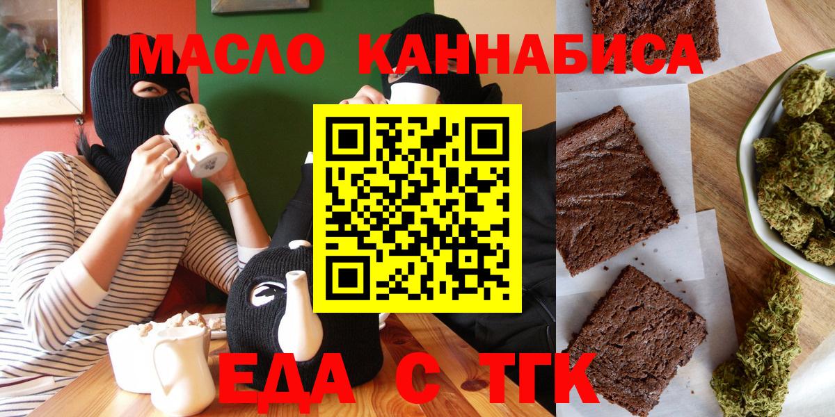 Cannafood марихуана  Вход с VPN  Ступино 