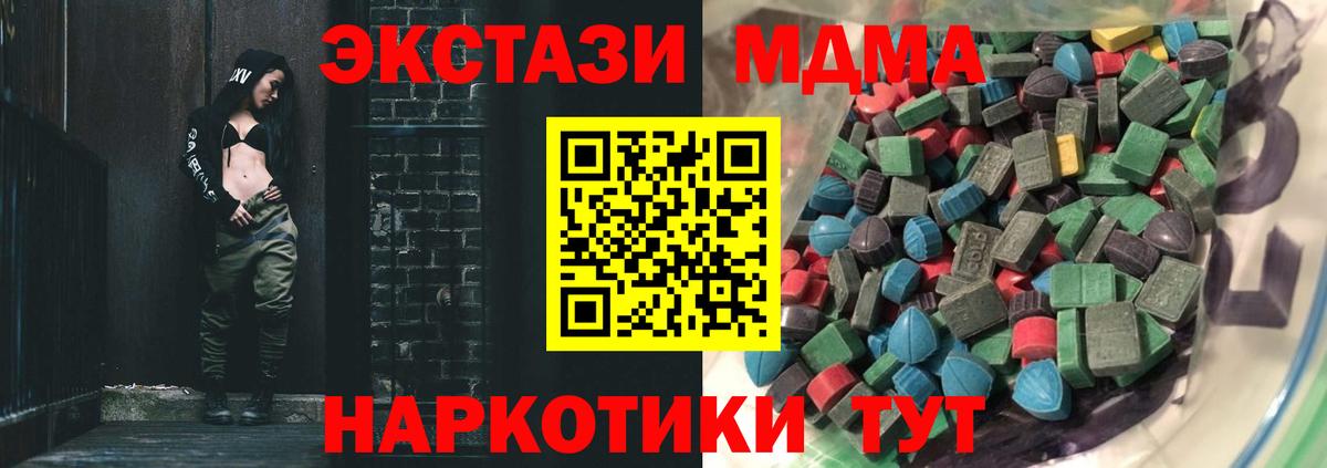 Экстази mix Ступино