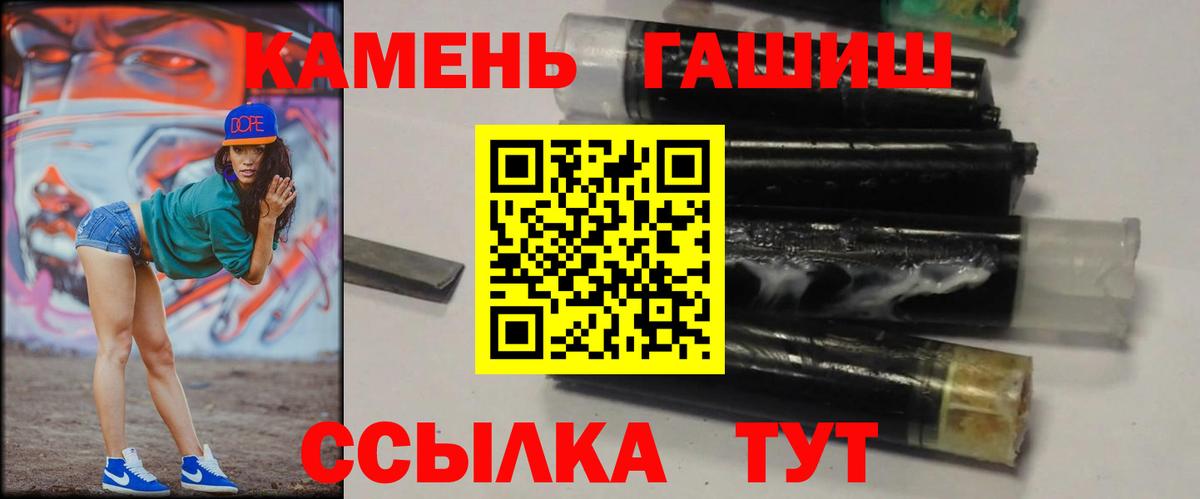 ГАШ ice o lator  Гашиш убойный  Ступино  Вход с VPN 