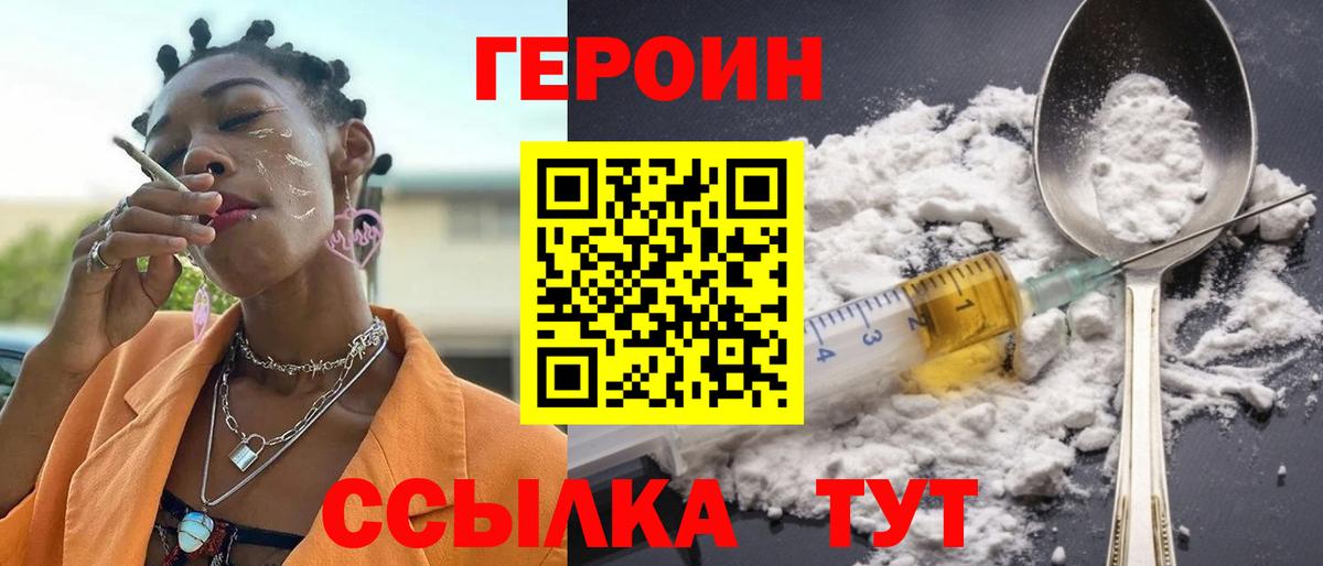 Героин афганец Ступино