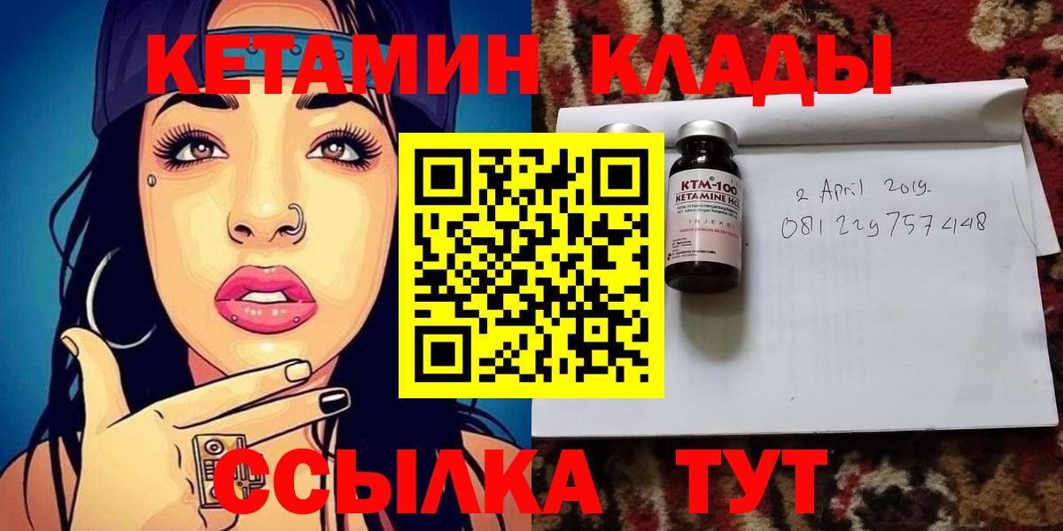 Кетамин ketamine Ступино