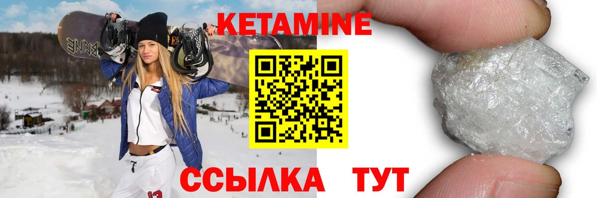 Кетамин ketamine  Вход с VPN  Ступино  КЕТАМИН ketamine 