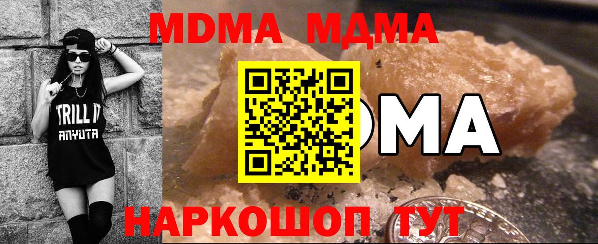 MDMA Molly Ступино