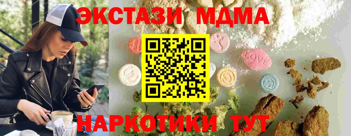 Ступино  MDMA Molly  Вход с VPN  MDMA  МДМА кристаллы 