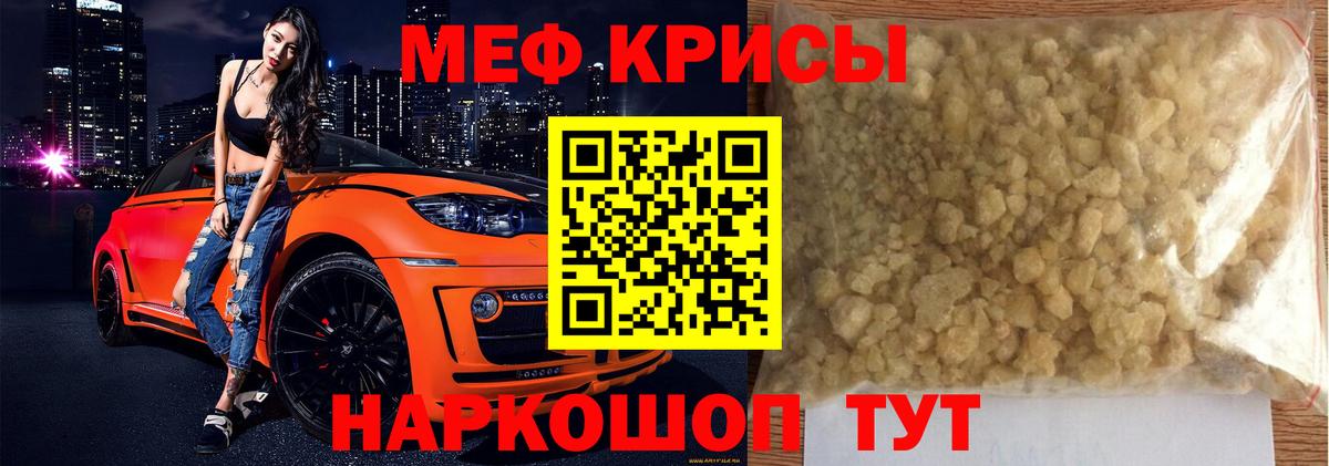 МЕФ мяу мяу  МЯУ-МЯУ  Вход с VPN  Ступино  Мефедрон мука 