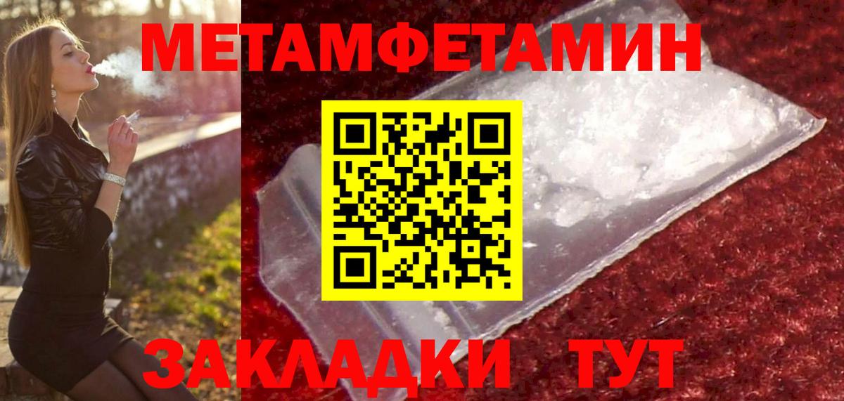Ступино  МЕТАМФЕТАМИН винт  Вход с VPN 