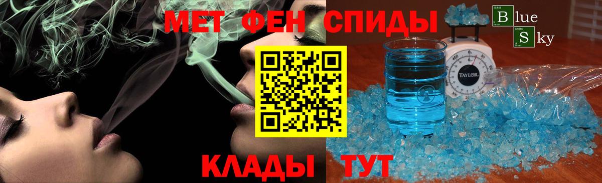 МЕТАМФЕТАМИН пудра Ступино