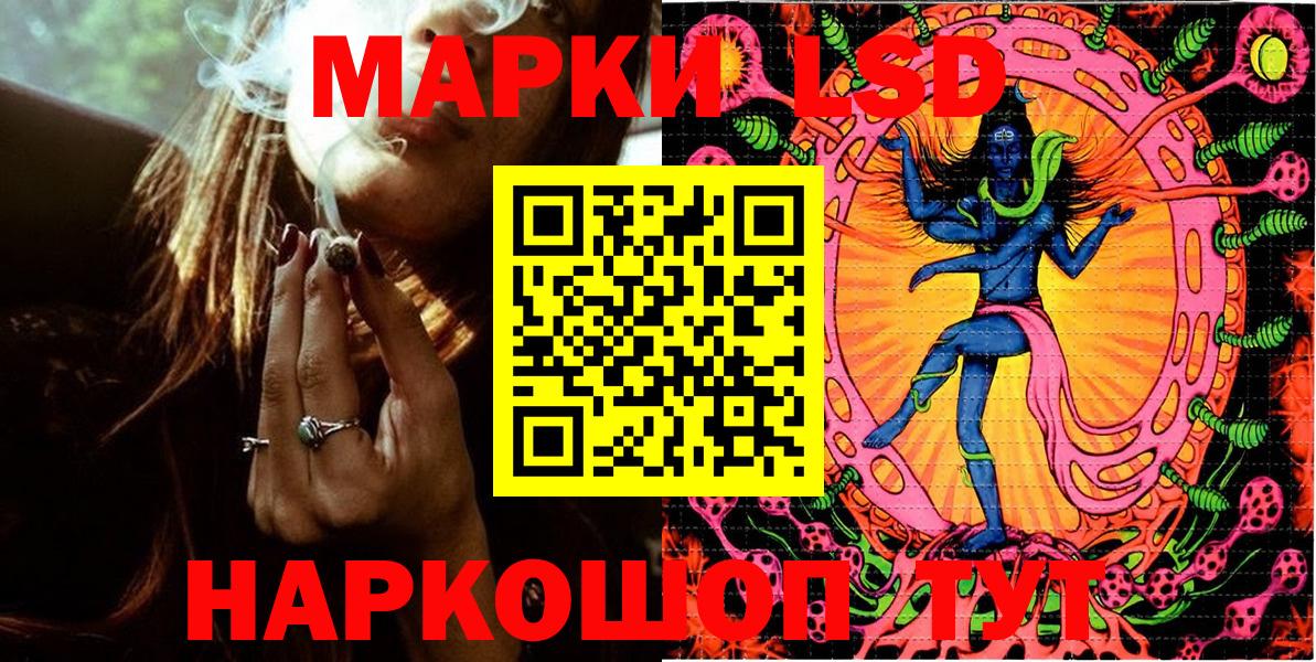Марки N-bome 1500мкг Ступино