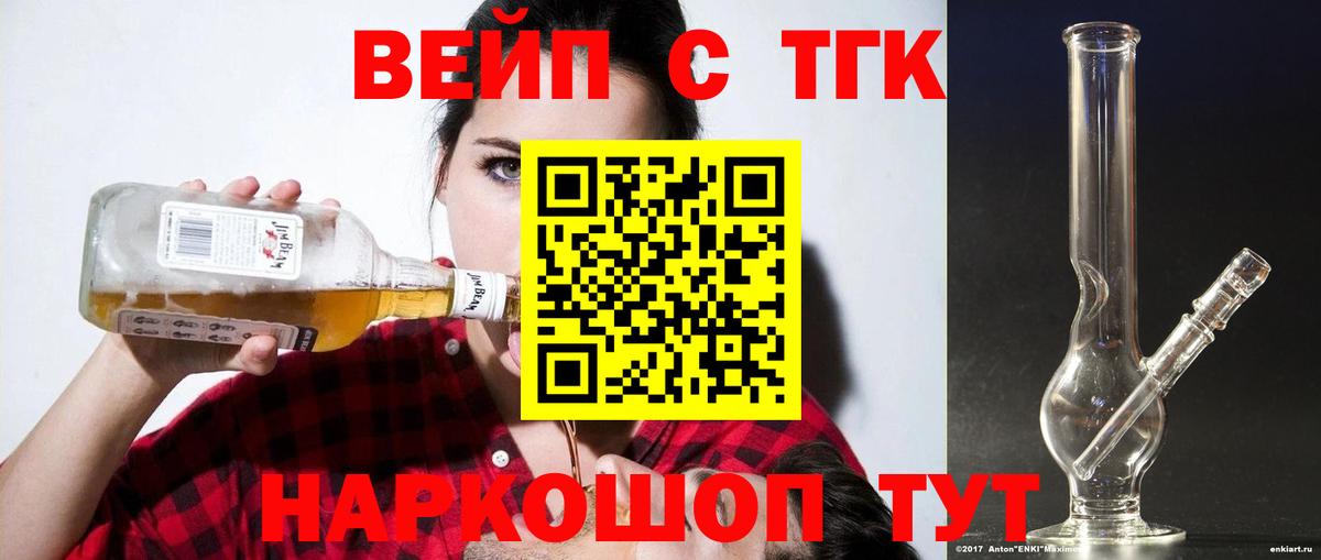 Дистиллят ТГК гашишное масло  ТГК концентрат  Ступино  Вход с VPN 